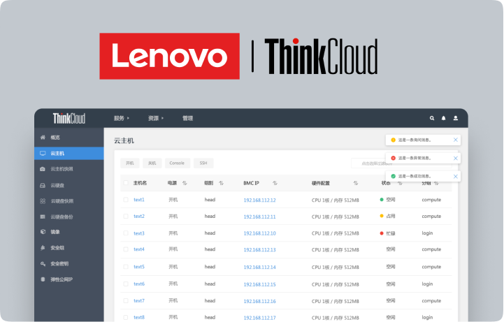 lenovobanner